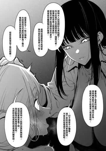 [Fan] Mura no Fuushuu （1~14） Fhentai.net - Page 45