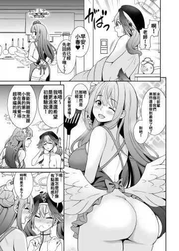 [Shikigami Kuroko] Watashi-tachi...SEX Friend te Koto de Ii yo ne? Fhentai.net - Page 23