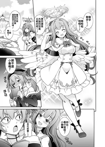 [Shikigami Kuroko] Watashi-tachi...SEX Friend te Koto de Ii yo ne? Fhentai.net - Page 3