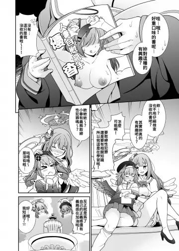 [Shikigami Kuroko] Watashi-tachi...SEX Friend te Koto de Ii yo ne? Fhentai.net - Page 4