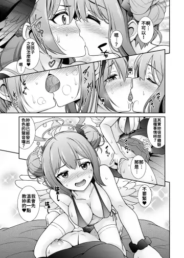 [Shikigami Kuroko] Watashi-tachi...SEX Friend te Koto de Ii yo ne? Fhentai.net - Page 7