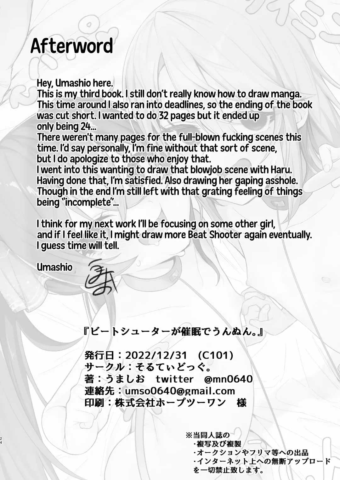 [Umashio] Beat Shooter ga Saimin de Unnun. | Beat Shooter Gets Hypnotized And Stuff Fhentai - Page 23