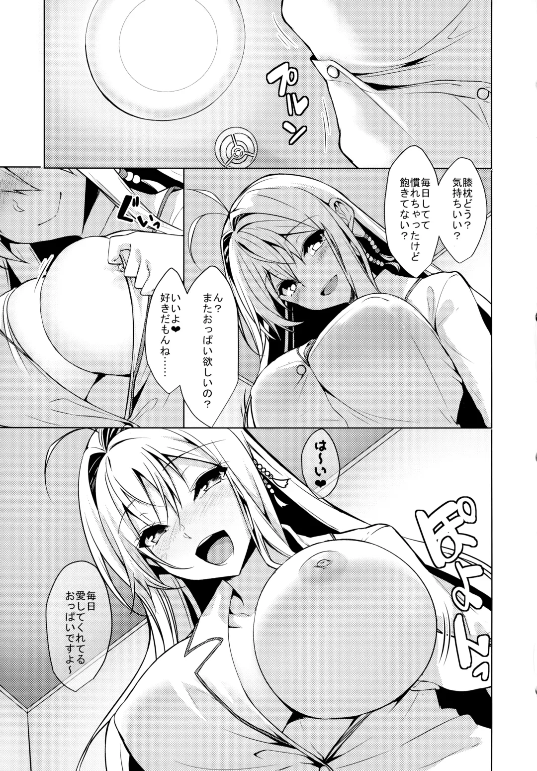 [Yappen] Koibito wa Tsurumaki Maki-san Fhentai.net - Page 14