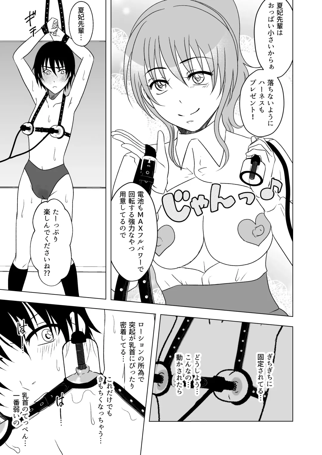 Ushi Chichi Les Ijime ~Revenge~ Hinpai Senpai no Chikubizeme Fhentai.net - Page 12