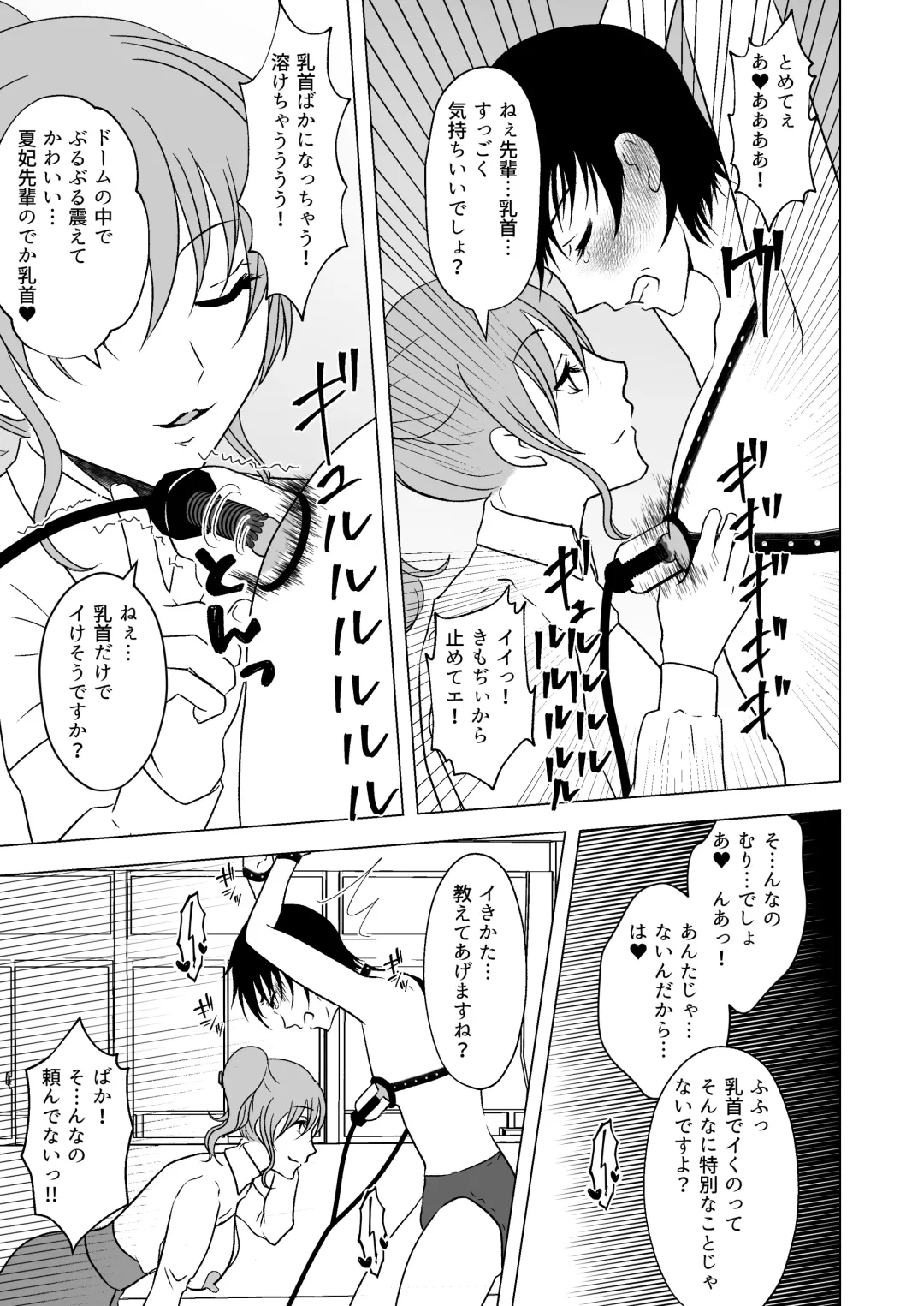 Ushi Chichi Les Ijime ~Revenge~ Hinpai Senpai no Chikubizeme Fhentai.net - Page 14