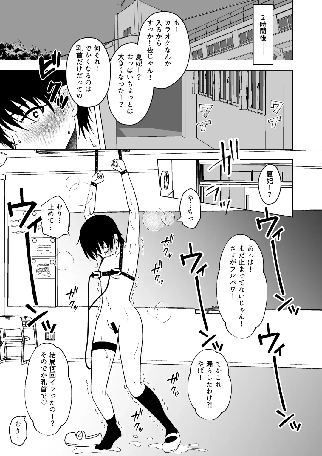 Ushi Chichi Les Ijime ~Revenge~ Hinpai Senpai no Chikubizeme Fhentai.net - Page 20