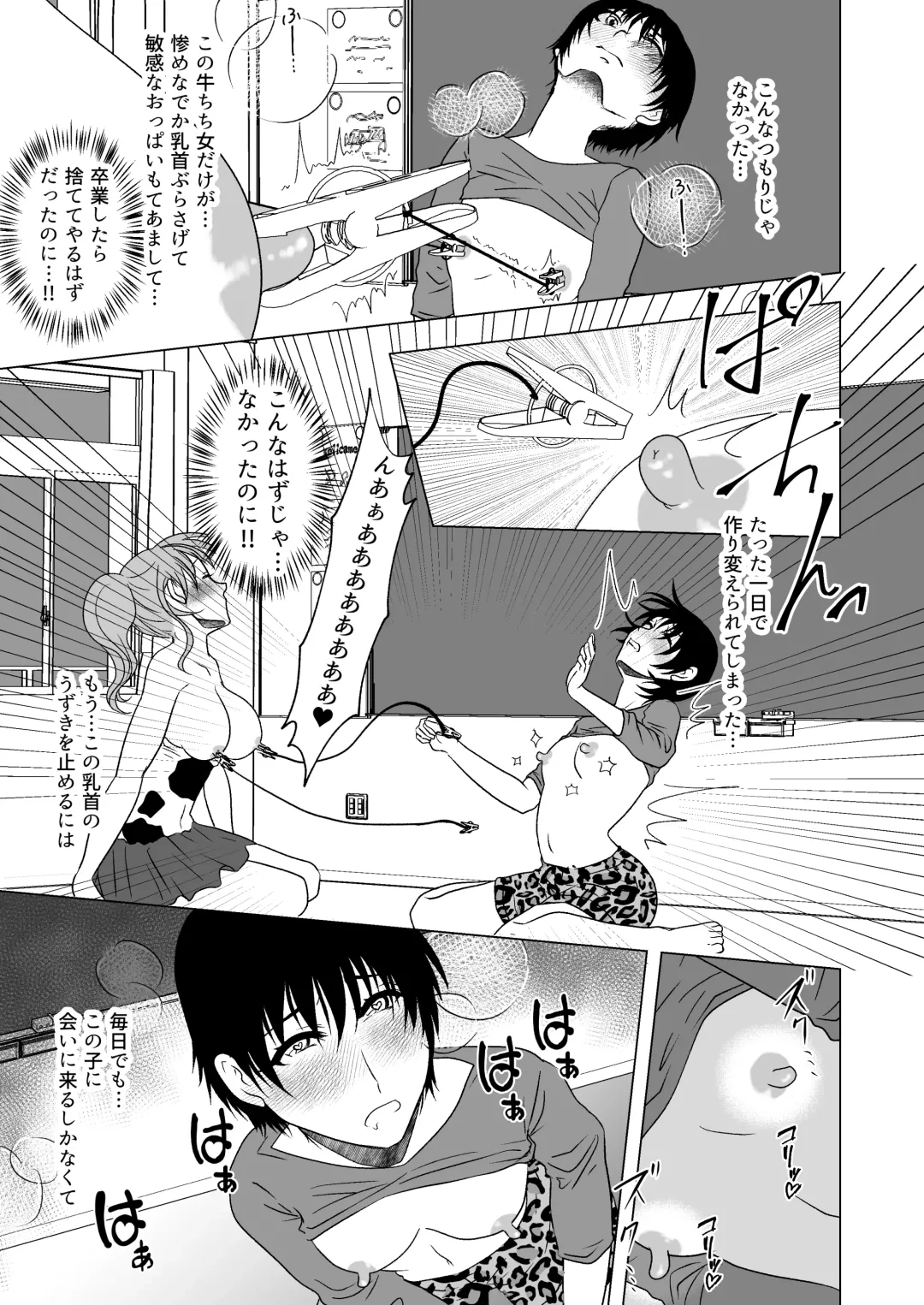 Ushi Chichi Les Ijime ~Revenge~ Hinpai Senpai no Chikubizeme Fhentai.net - Page 26