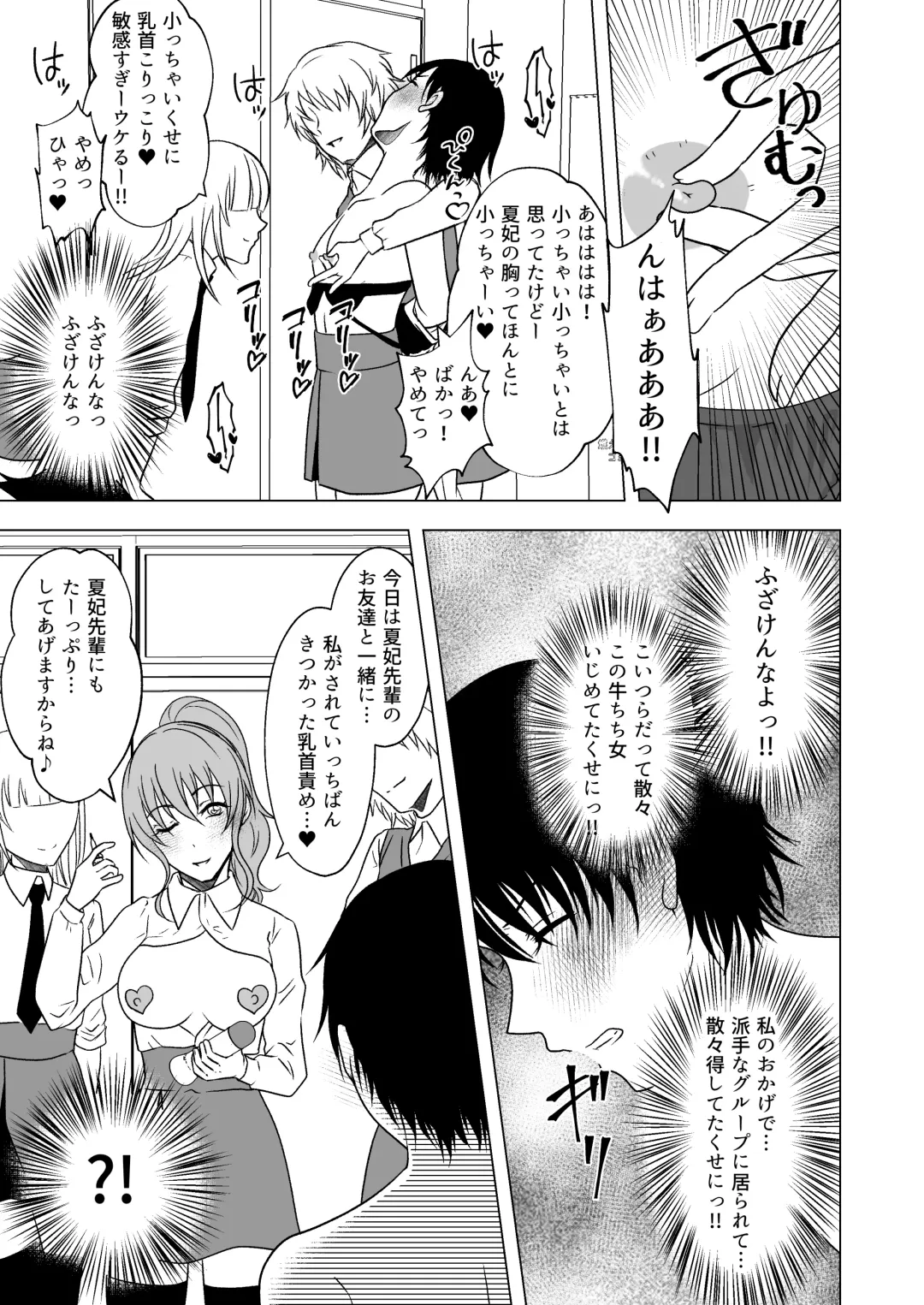 Ushi Chichi Les Ijime ~Revenge~ Hinpai Senpai no Chikubizeme Fhentai.net - Page 8