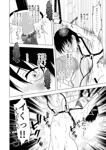 Ushi Chichi Les Ijime ~Revenge~ Hinpai Senpai no Chikubizeme Fhentai.net - Page 17