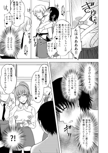 Ushi Chichi Les Ijime ~Revenge~ Hinpai Senpai no Chikubizeme Fhentai.net - Page 8