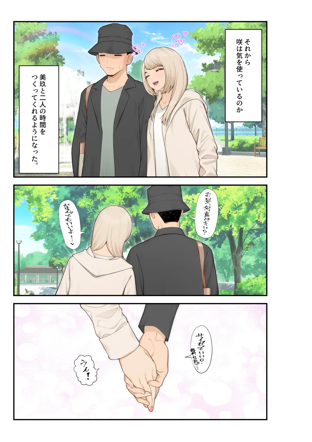 [Benzou] Iede Gal o Hirottara Harem ni Natta Hanashi 2 Fhentai - Page 52