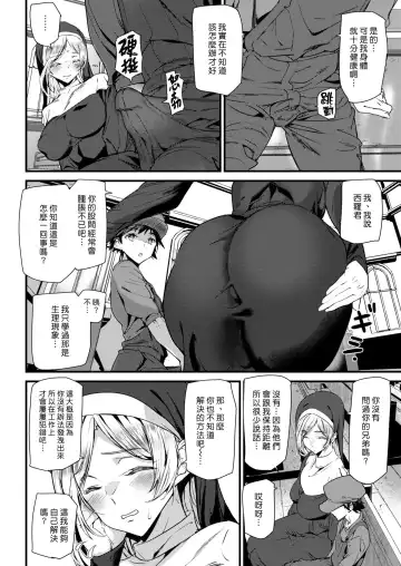 [Ashiomi Masato] Seinaru Yoru ni Shukufuku o Fhentai.net - Page 4