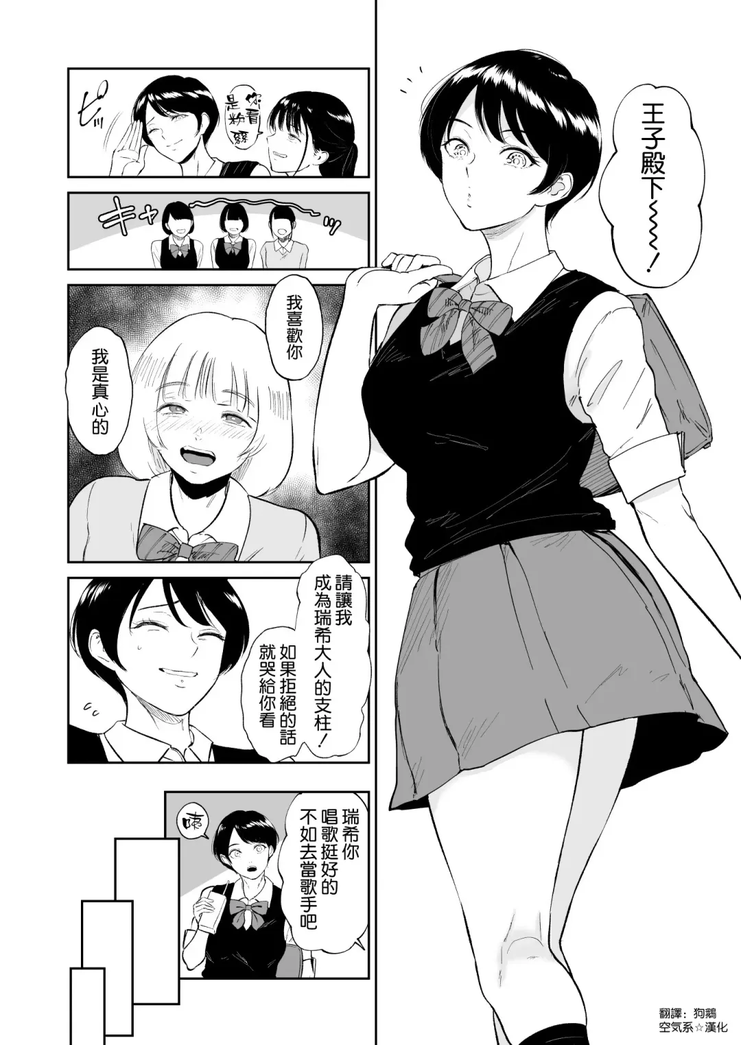 [Bifidus] Watashi ha Mesuinu Fhentai - Page 4