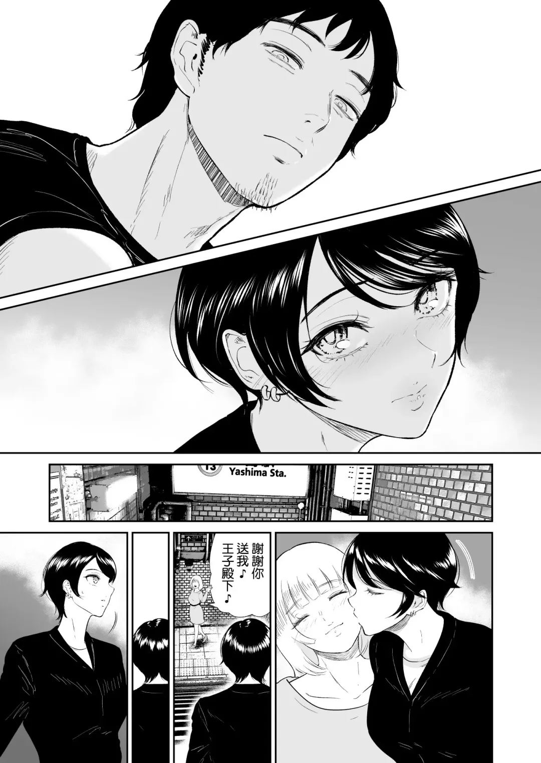 [Bifidus] Watashi ha Mesuinu Fhentai - Page 7
