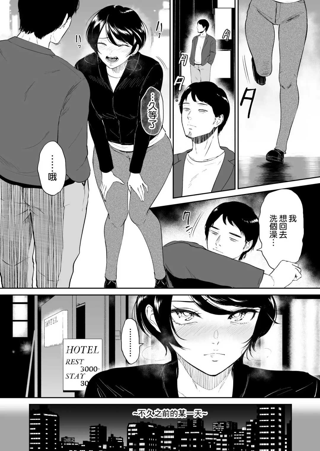 [Bifidus] Watashi ha Mesuinu Fhentai - Page 8