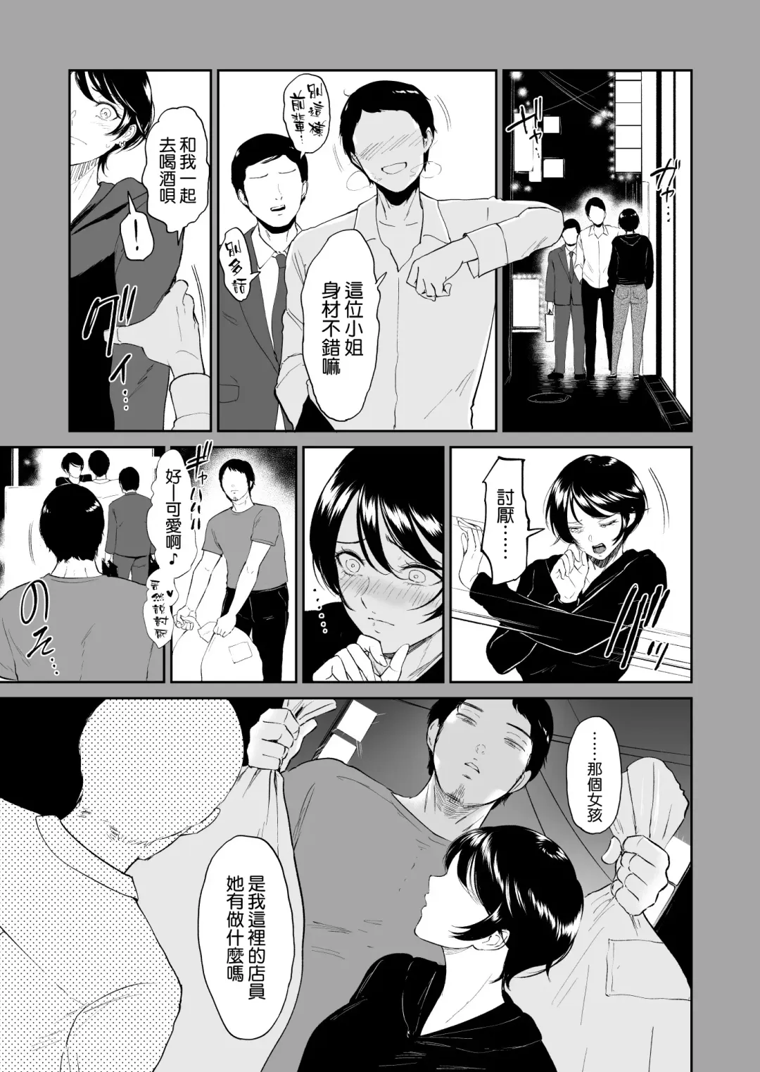 [Bifidus] Watashi ha Mesuinu Fhentai - Page 9