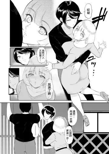 [Bifidus] Watashi ha Mesuinu Fhentai - Page 6