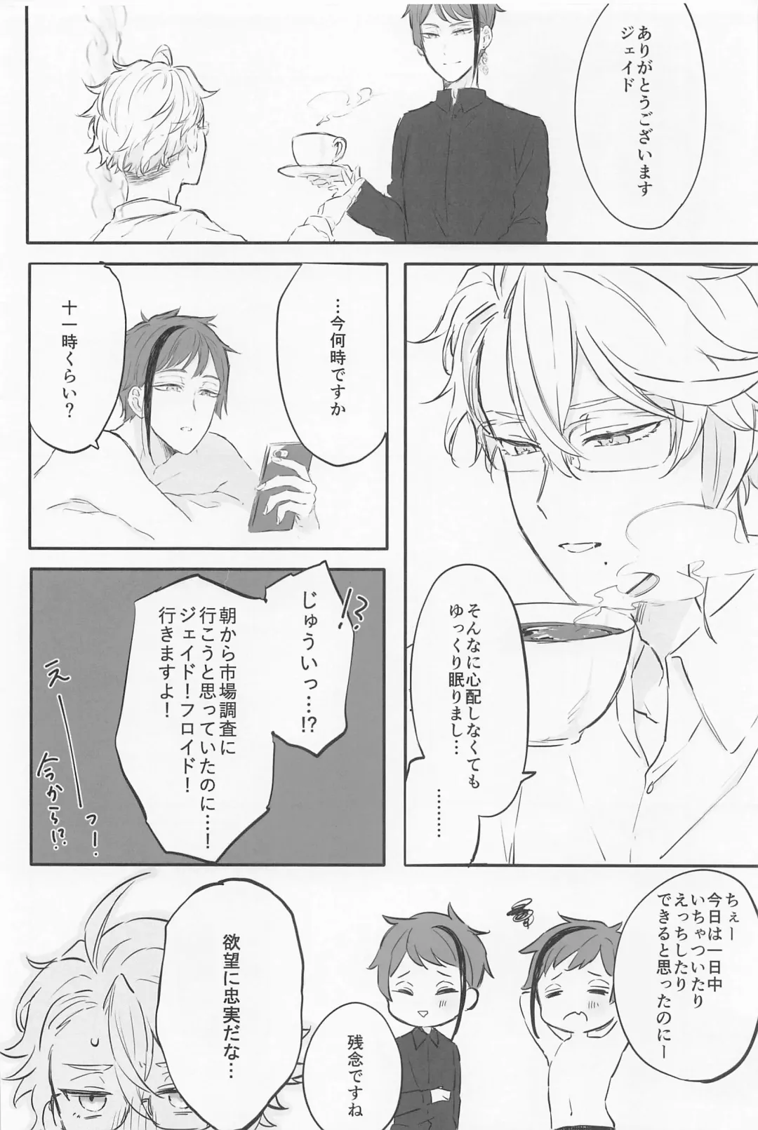 [Kurari] Blue Apatite Fhentai - Page 23