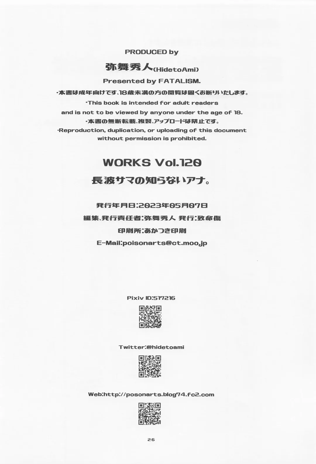 [Ami Hideto] Naganami-sama no Shiranai Ana. Fhentai - Page 25