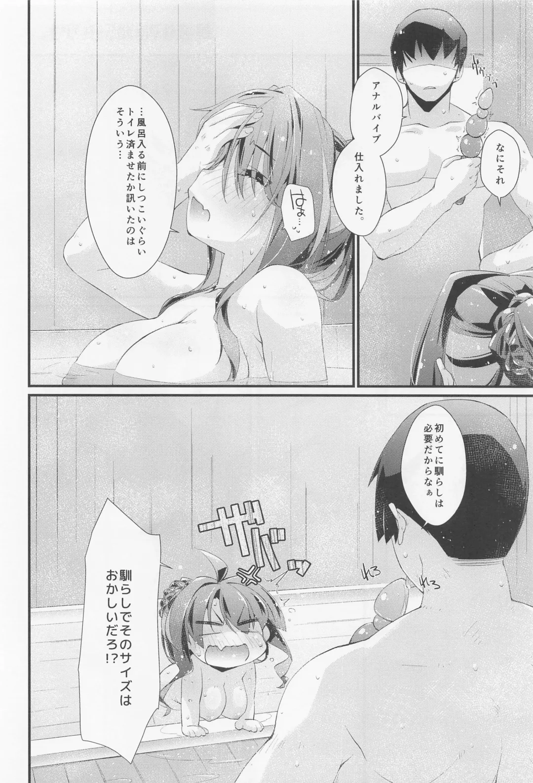 [Ami Hideto] Naganami-sama no Shiranai Ana. Fhentai - Page 5