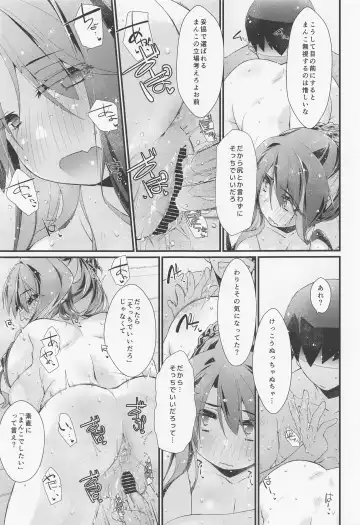 [Ami Hideto] Naganami-sama no Shiranai Ana. Fhentai.net - Page 8