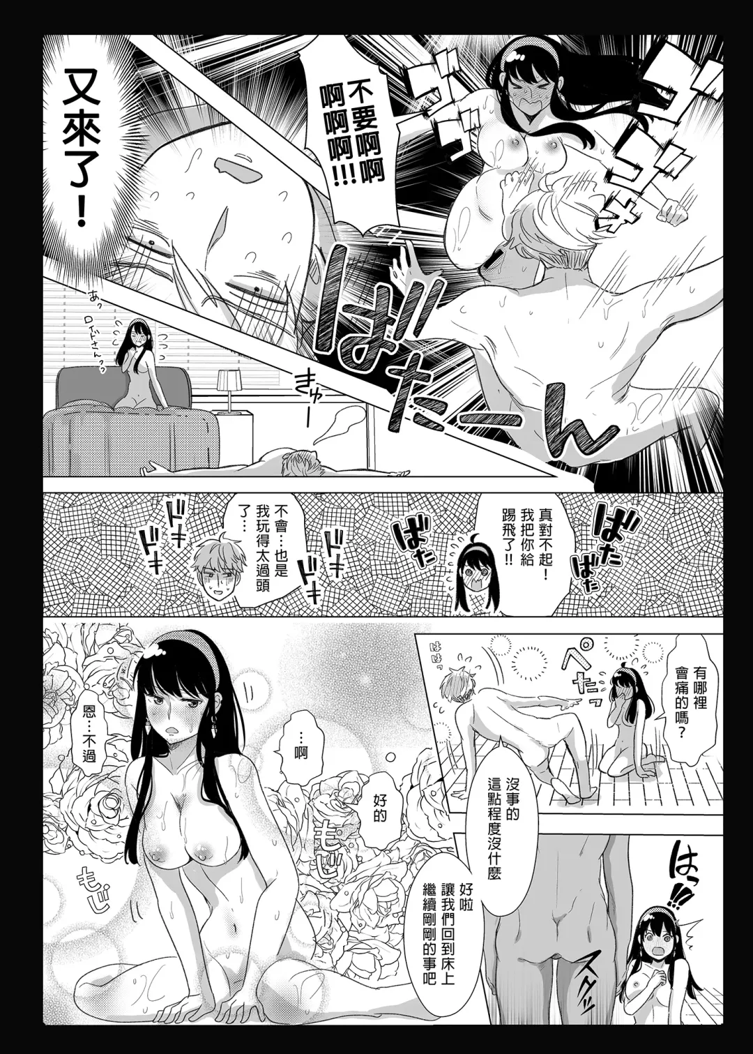 [Watako] Nete mo Samete mo | 日日夜夜 (decensored) Fhentai.net - Page 18