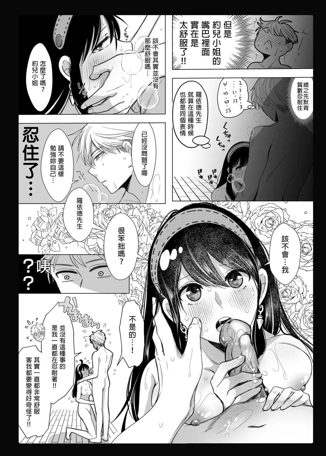 [Watako] Nete mo Samete mo | 日日夜夜 (decensored) Fhentai.net - Page 20