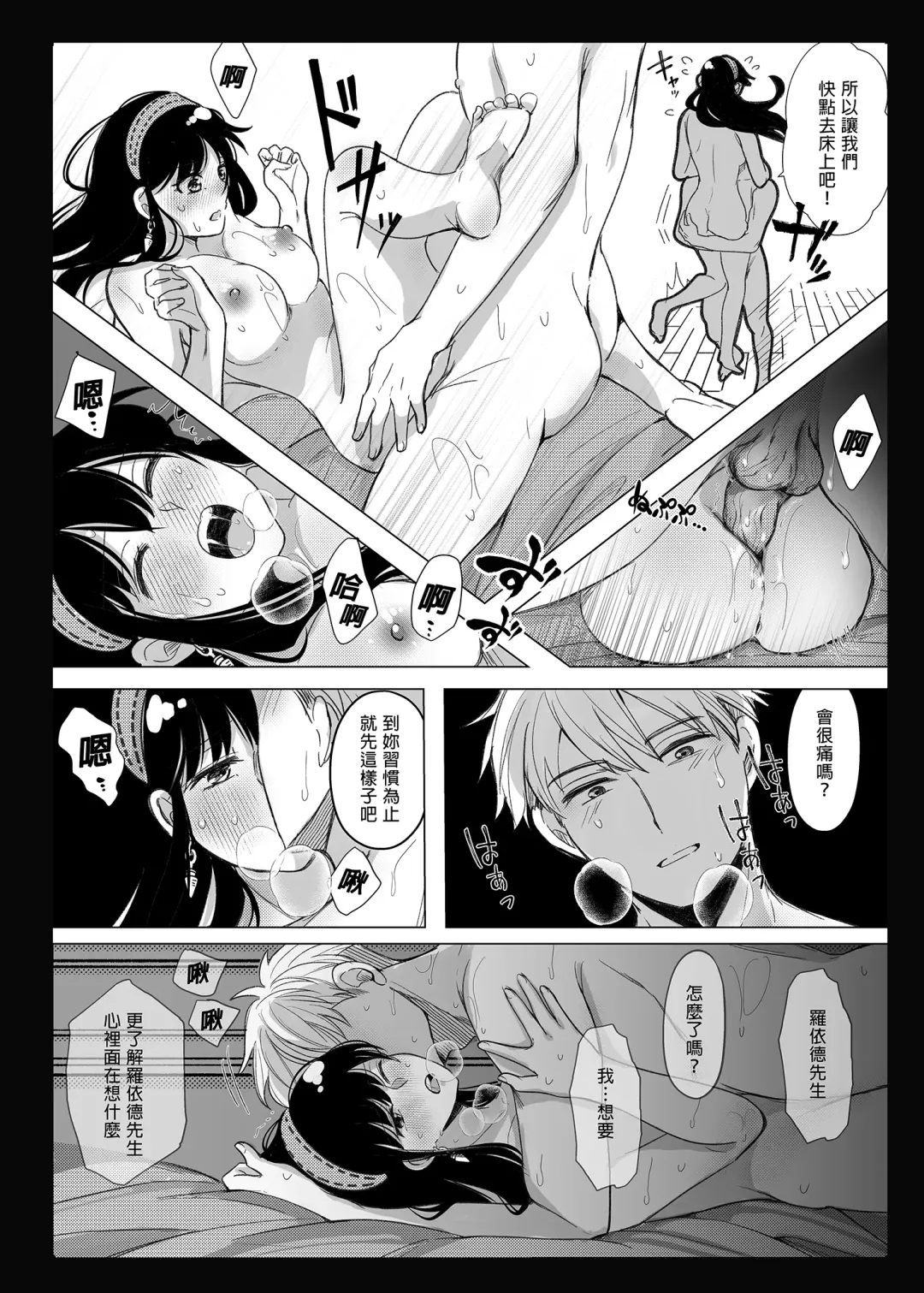 [Watako] Nete mo Samete mo | 日日夜夜 (decensored) Fhentai.net - Page 21