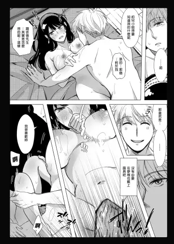 [Watako] Nete mo Samete mo | 日日夜夜 (decensored) Fhentai.net - Page 22