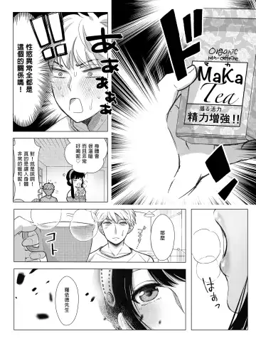 [Watako] Nete mo Samete mo | 日日夜夜 (decensored) Fhentai.net - Page 33