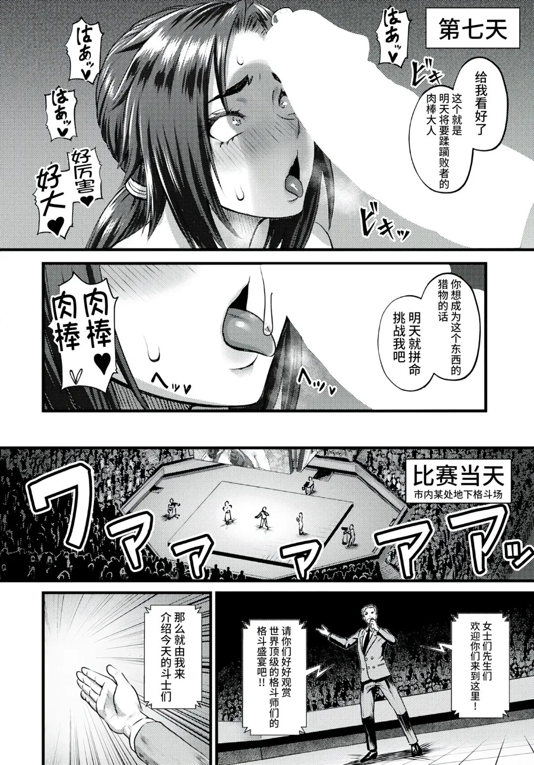 [Iketatsu Shizuru] HIGH BREED～無敗女王と最強男～ Fhentai - Page 8