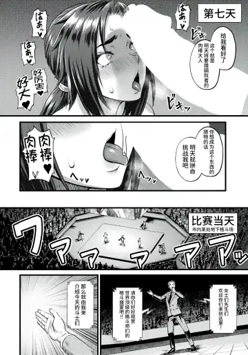 [Iketatsu Shizuru] HIGH BREED～無敗女王と最強男～ Fhentai.net - Page 8