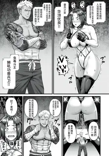 [Iketatsu Shizuru] HIGH BREED～無敗女王と最強男～ Fhentai.net - Page 9