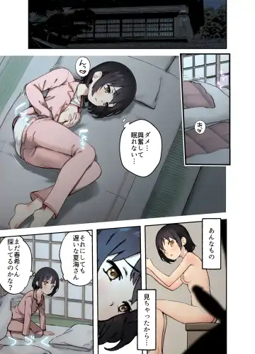 [Omochi Nabe] Inaka no Shinseki to H o suru Hanashi Natsumi Hen Fhentai.net - Page 23