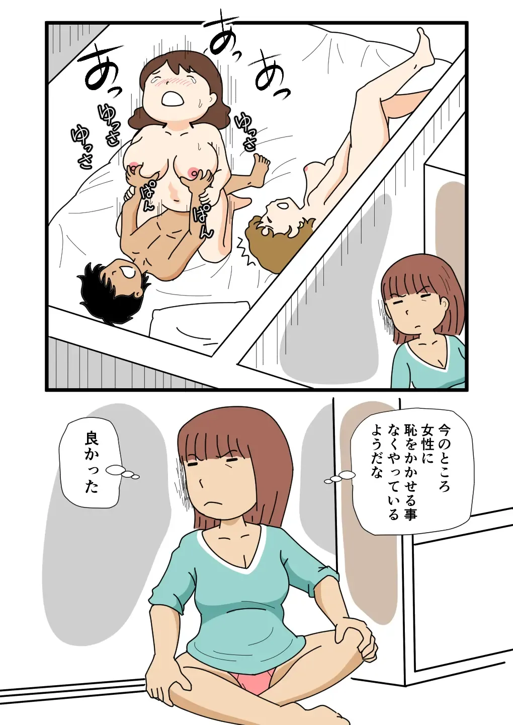 Mob-kao no Koushoku Danchizuma-tachi 4 Akie-san to Harue-san Fhentai.net - Page 21