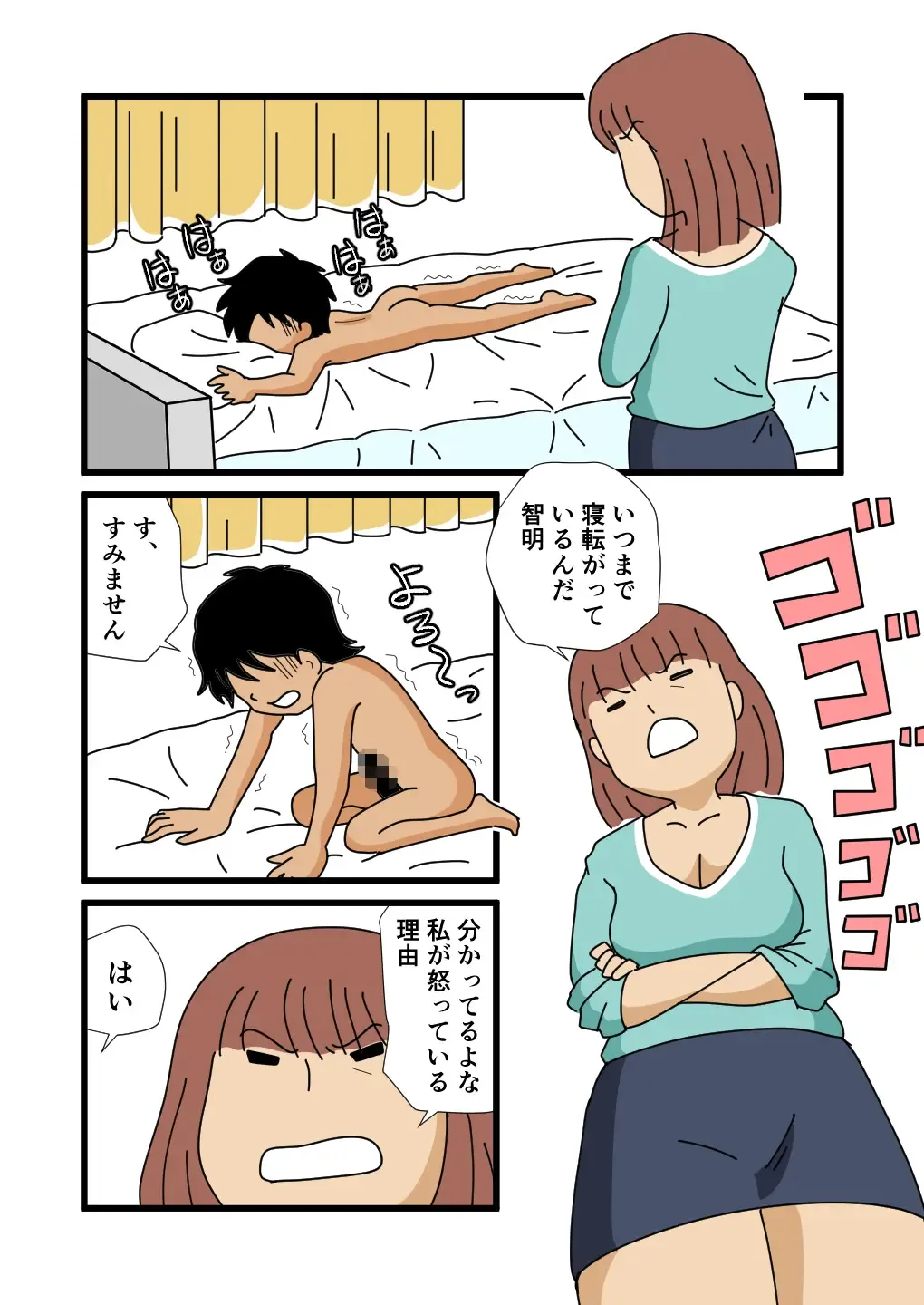 Mob-kao no Koushoku Danchizuma-tachi 4 Akie-san to Harue-san Fhentai.net - Page 36