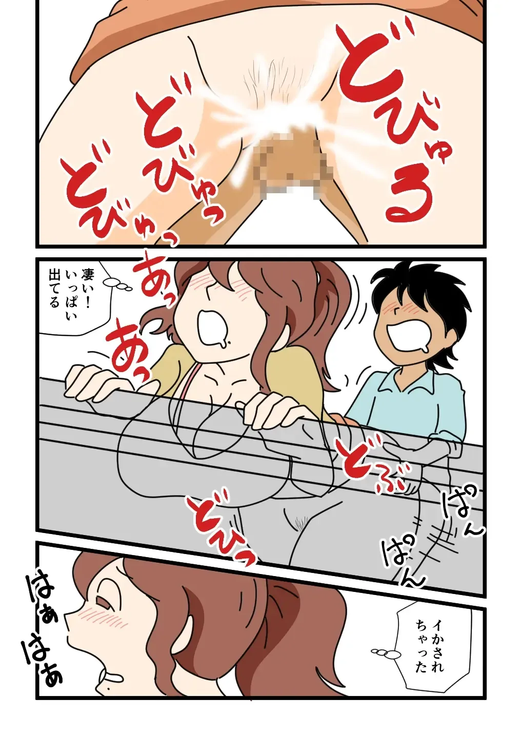 Mob-kao no Koushoku Danchizuma-tachi 5 Shinkon no Fujiko-san Fhentai - Page 9