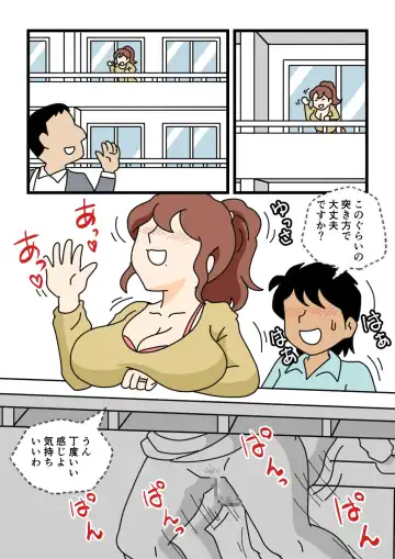 Mob-kao no Koushoku Danchizuma-tachi 5 Shinkon no Fujiko-san Fhentai.net - Page 7