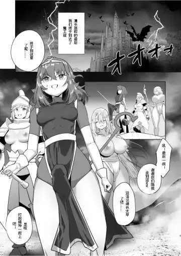 [Orion] Isekai Tensei Shitara Futanari Yuusha-sama datta Ken 3 | 异世界转生后变成了扶她勇者 3 Fhentai - Page 4