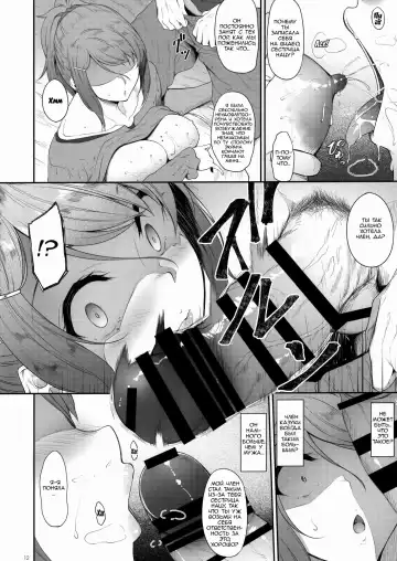 [Nakano Sora] Ane o Netotta Hi | День, когда я сделал это со своей старшей сестрой Fhentai.net - Page 11