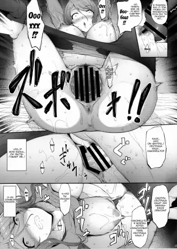 [Nakano Sora] Ane o Netotta Hi | День, когда я сделал это со своей старшей сестрой Fhentai.net - Page 16