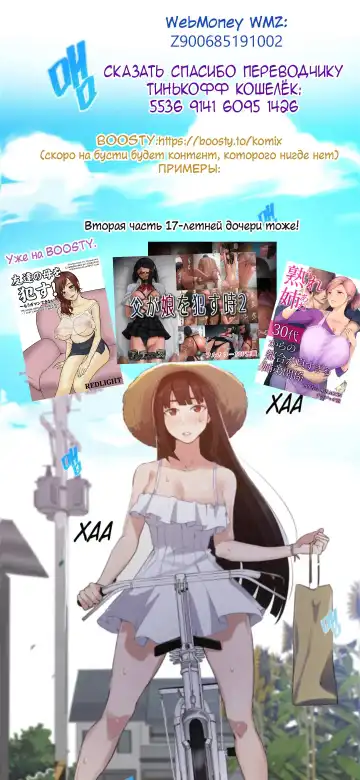 [Nakano Sora] Ane o Netotta Hi | День, когда я сделал это со своей старшей сестрой Fhentai.net - Page 34