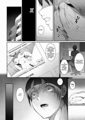 [Nakano Sora] Ane o Netotta Hi | День, когда я сделал это со своей старшей сестрой Fhentai.net - Page 5