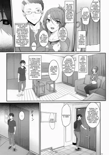 [Nakano Sora] Ane o Netotta Hi | День, когда я сделал это со своей старшей сестрой Fhentai.net - Page 4