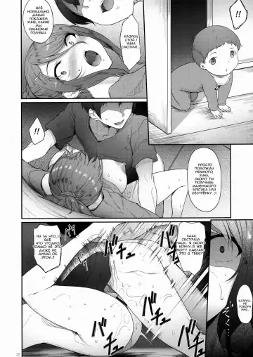 [Nakano Sora] Ane o Netotta Hi | День, когда я сделал это со своей старшей сестрой Fhentai.net - Page 21