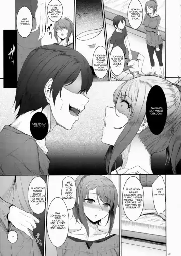 [Nakano Sora] Ane o Netotta Hi | День, когда я сделал это со своей старшей сестрой Fhentai.net - Page 8