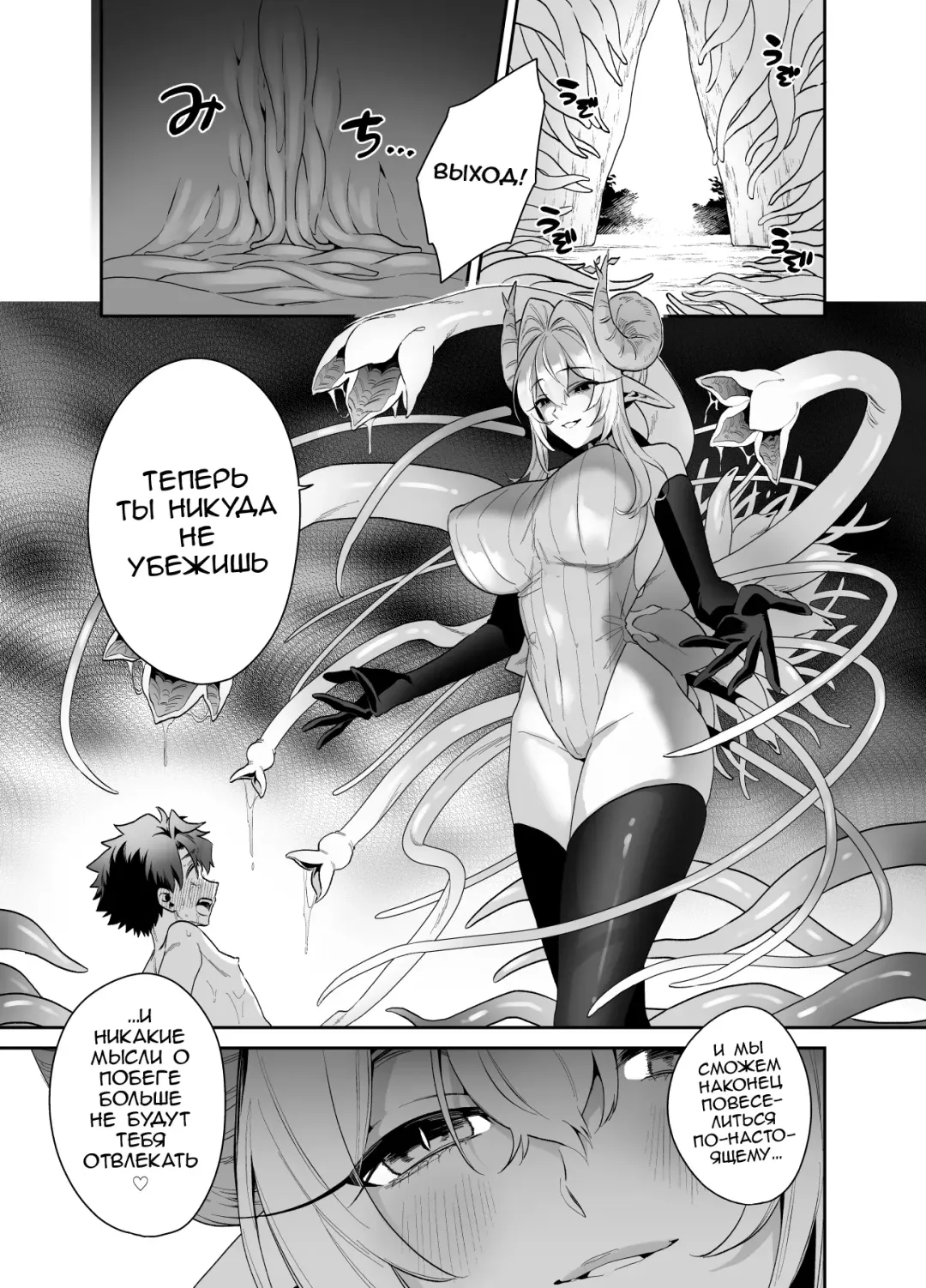 Tsuyotsuyo Mazoku no Onee-san ni Idonda Yuusha-kun ga Haiboku Shite Kawaigarareru Hanashi Fhentai.net - Page 18