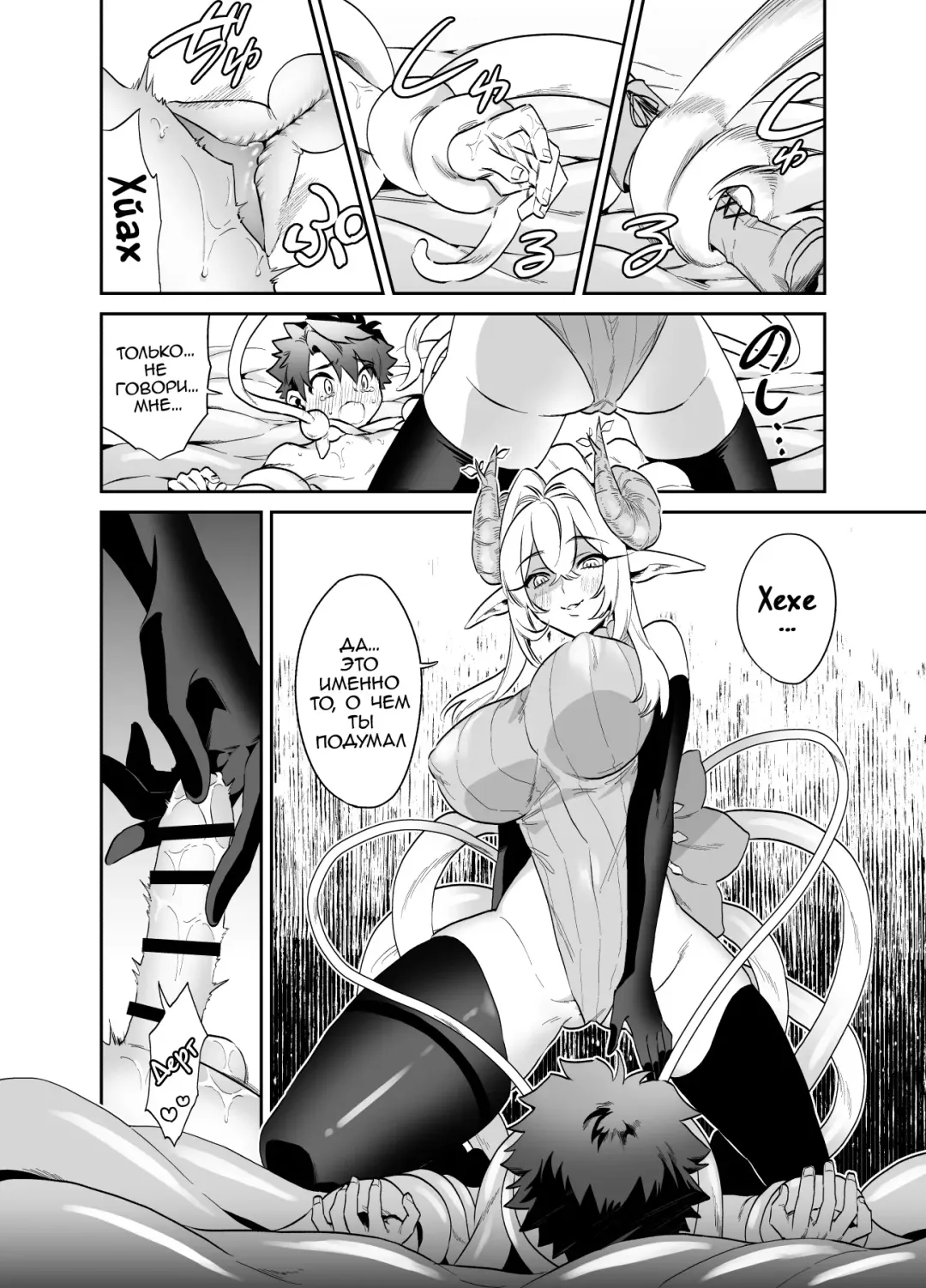 Tsuyotsuyo Mazoku no Onee-san ni Idonda Yuusha-kun ga Haiboku Shite Kawaigarareru Hanashi Fhentai.net - Page 19