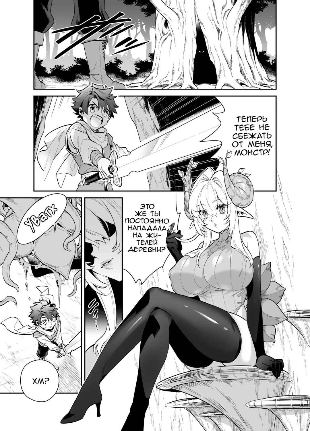 Tsuyotsuyo Mazoku no Onee-san ni Idonda Yuusha-kun ga Haiboku Shite Kawaigarareru Hanashi Fhentai.net - Page 2