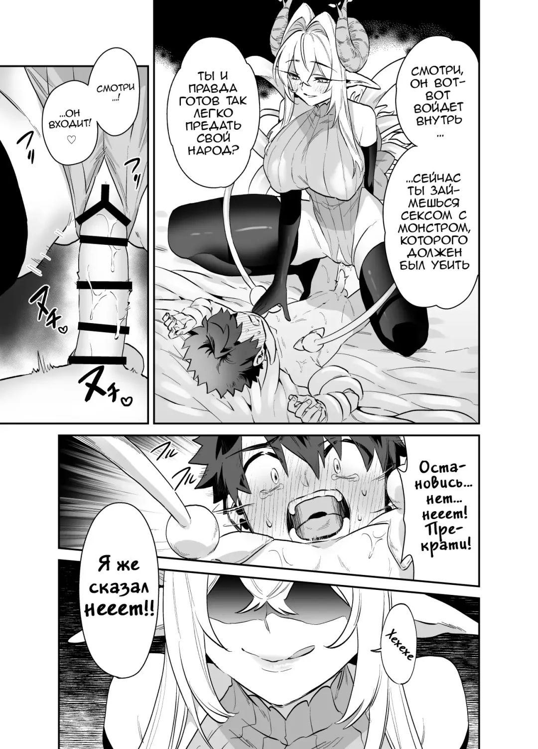 Tsuyotsuyo Mazoku no Onee-san ni Idonda Yuusha-kun ga Haiboku Shite Kawaigarareru Hanashi Fhentai.net - Page 20